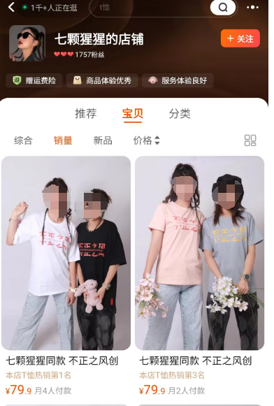 千万粉丝顶流网红&ldquo;王妈&rdquo;翻车，成也打工人、败也打工人？