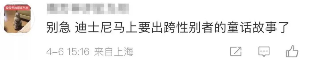《小美人鱼》舆论加剧,迪士尼营销出来挨骂