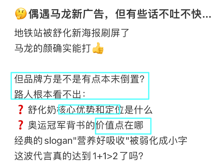 马龙骑马牛奶广告“炸”街,第一眼以为是马应龙,推“马奶”?