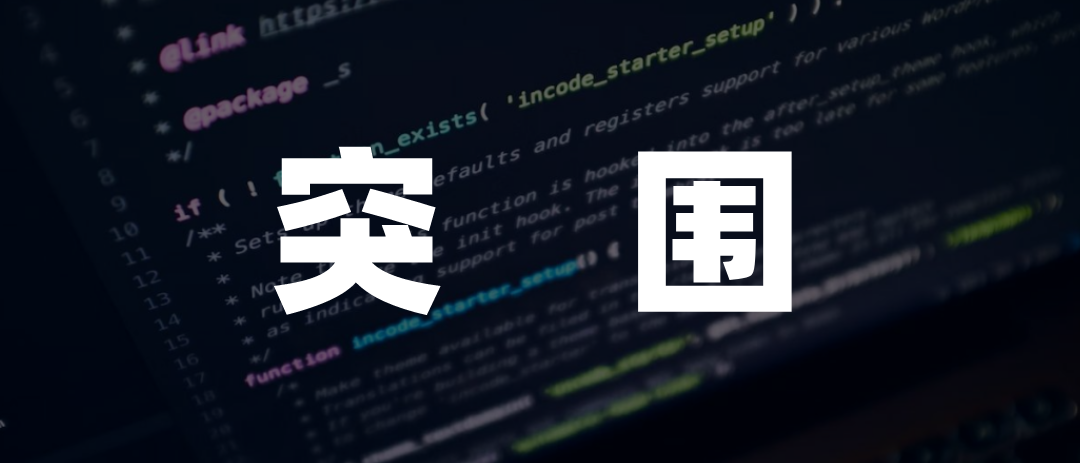大厂卷向扁平化