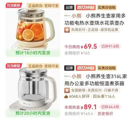 这个双11,他们成为大促主角