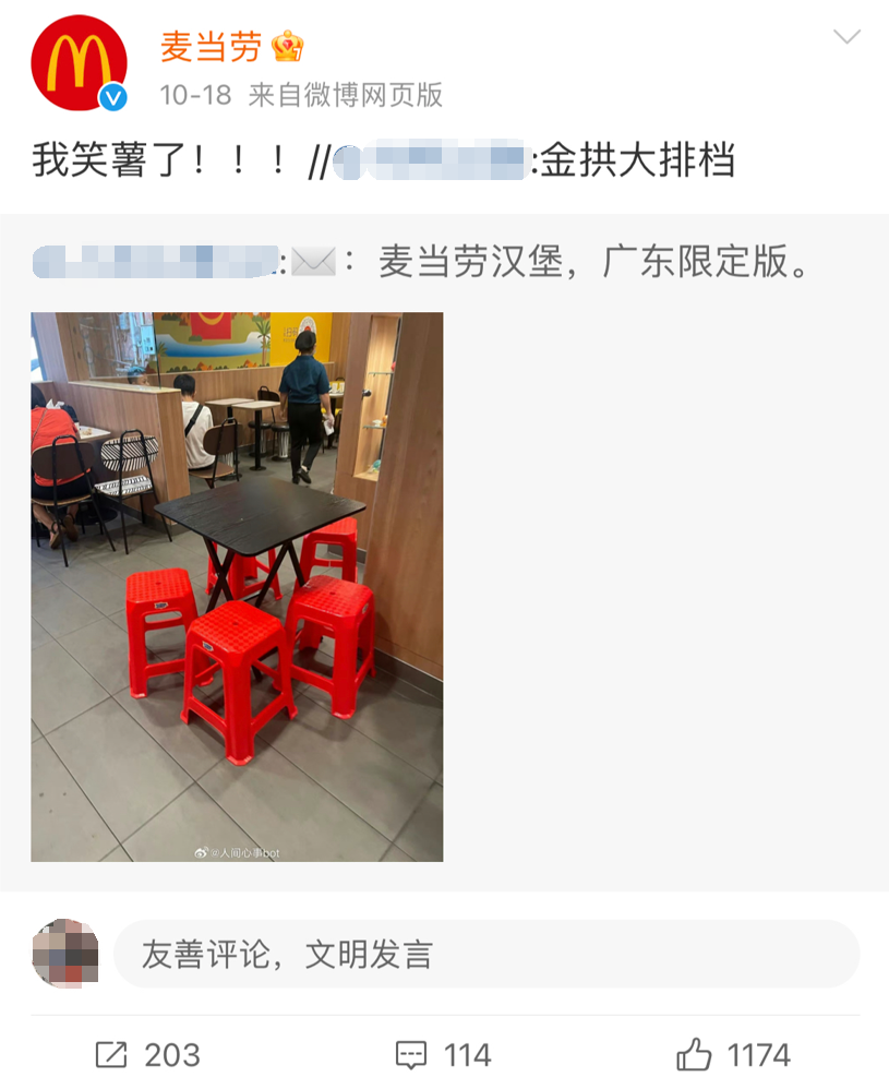 藏不住了，麦当劳的营销&ldquo;活&rdquo;了！