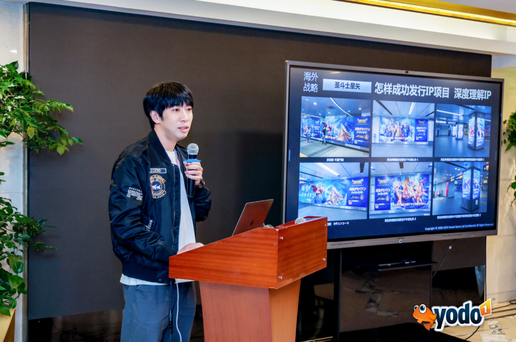 走进Yodo1全球化IP合作论坛，一文读懂IP赋能游戏产品全流程