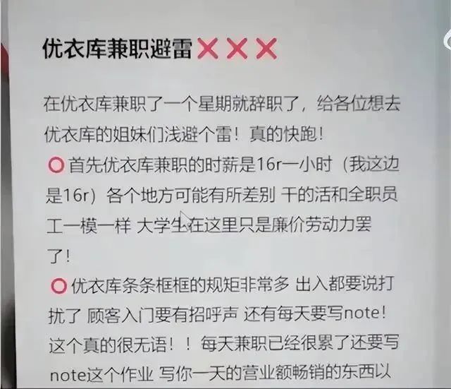 优衣库“阴间卖货”画面曝光,小杨哥蚌埠住了哈哈哈!
