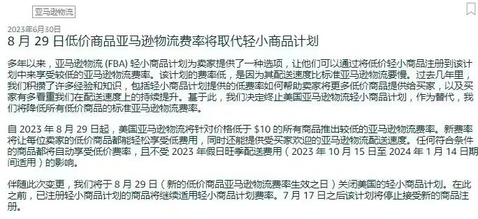 Temu大促极致压价,亚马逊终于慌了?!