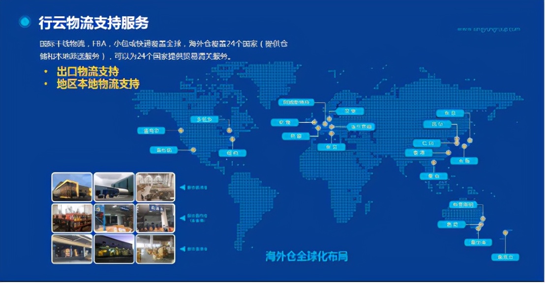 国内品牌出海机不可失,行云助力品牌打赢出海战 国内品牌出海机不可失,行云助力品牌打赢出海战