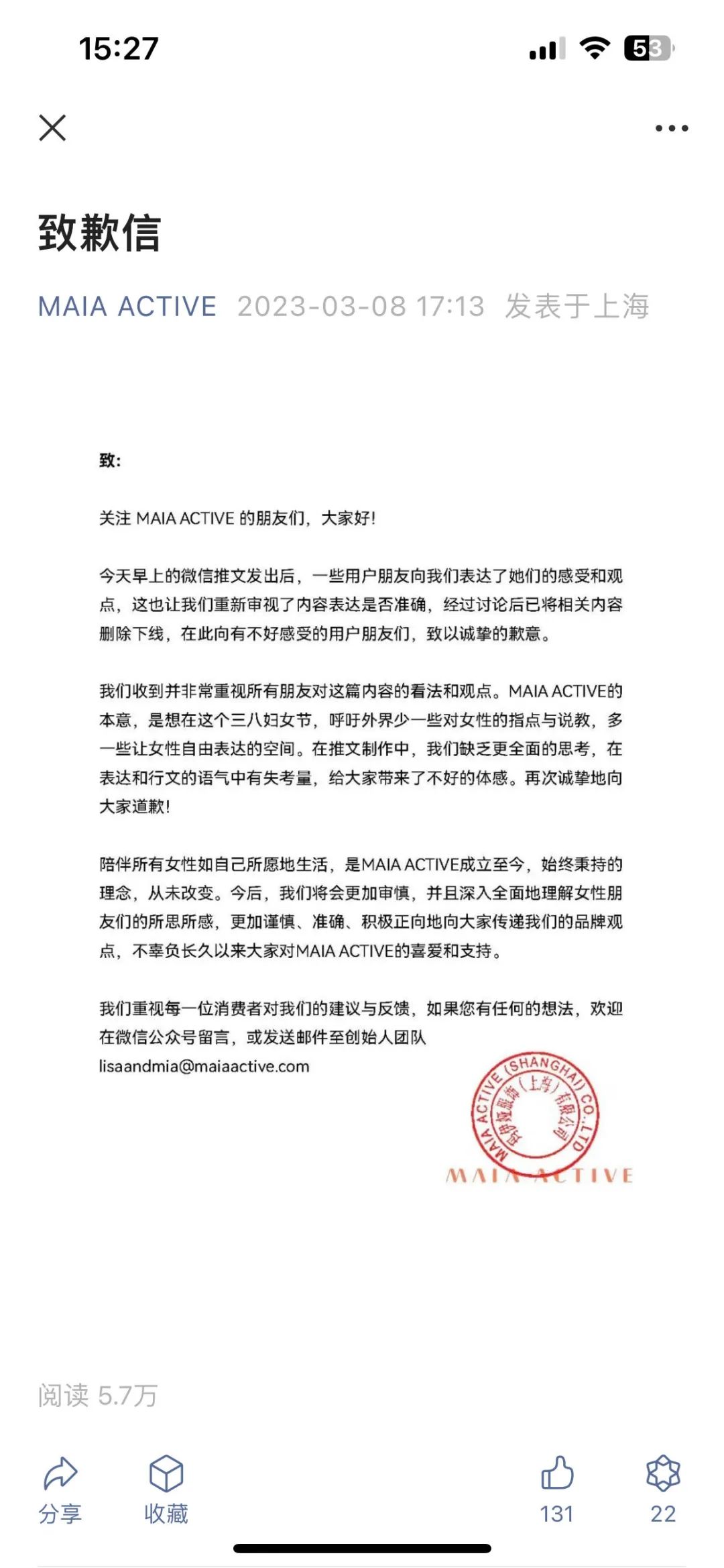 女性议题营销是一面照妖镜