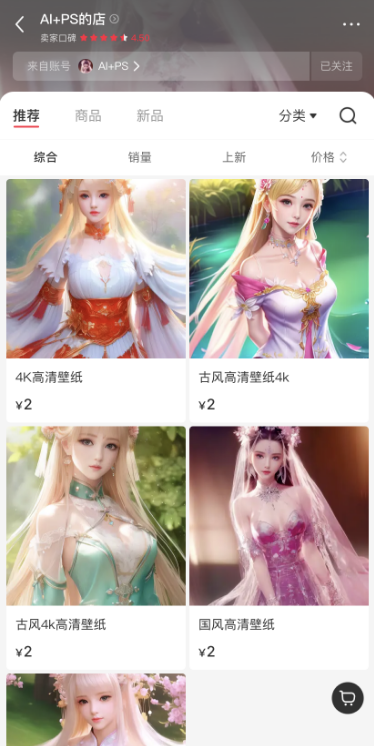 小红书2周涨粉五位数,AI美女竟成新「流量密码」?