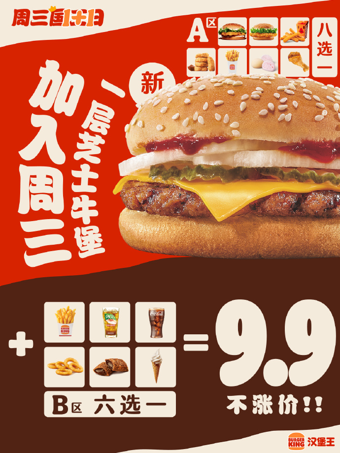 今日起涨价!2亿“穷鬼”的脸被麦当劳打肿了