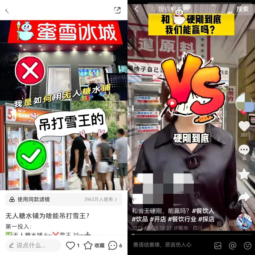 比蜜雪冰城还“牛掰”的生意,熬不过这个冬天?