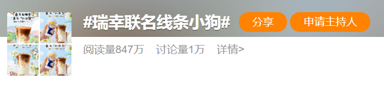 喜茶瑞幸们,困于联名