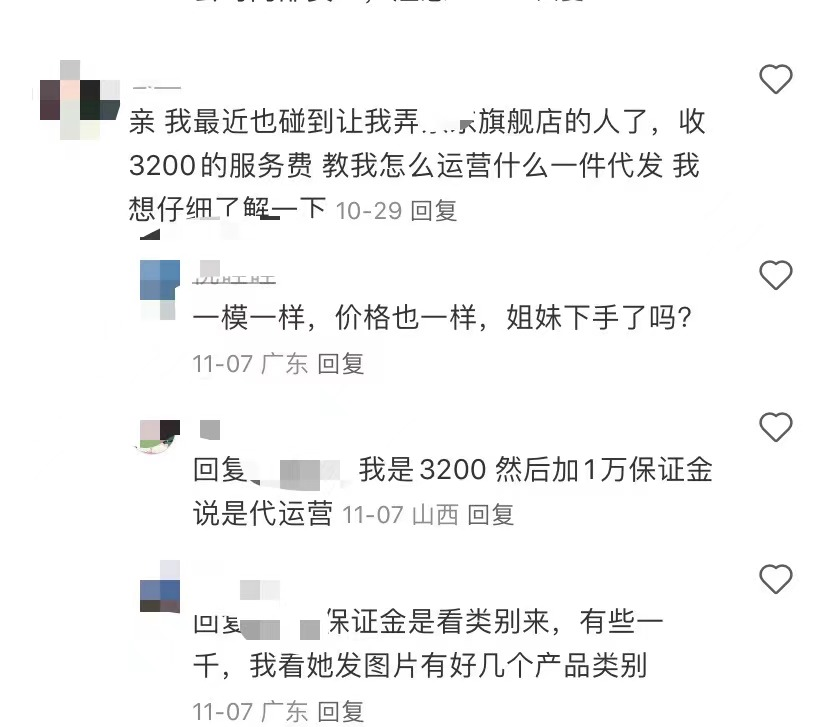 这些“李鬼”旗舰店,坑了多少人?