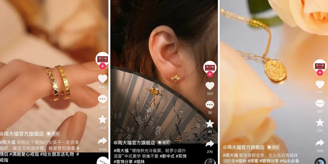 “悄悄”运营抖音商城后,这个品牌成交额提升4倍