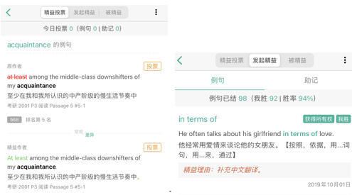 墨墨背单词中的用户参与创新