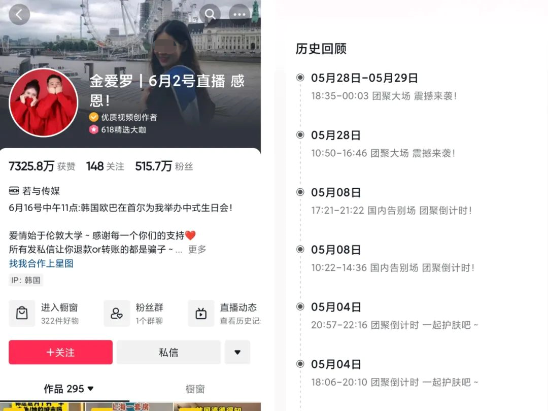 单日GMV破2亿,“跨国夫妻”成抖音带货王!