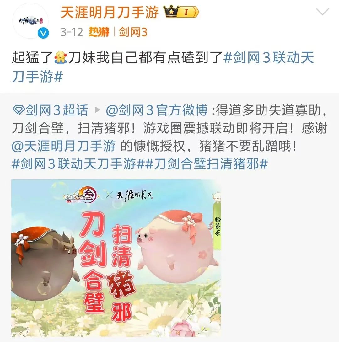 2024，游戏大厂&ldquo;卷&rdquo;向社交平台