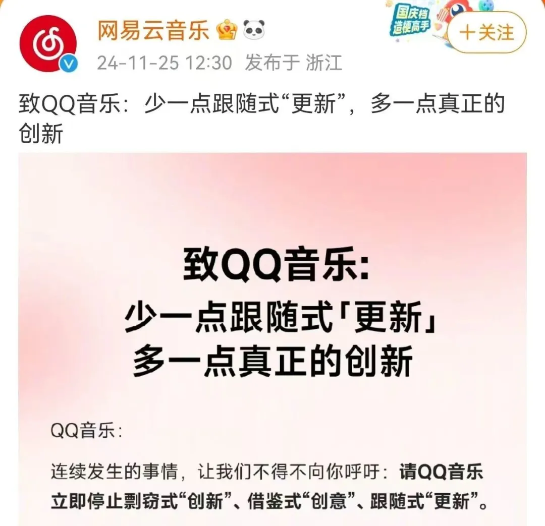 周杰伦胜诉网易背面,后者游戏业务陷入动荡期
