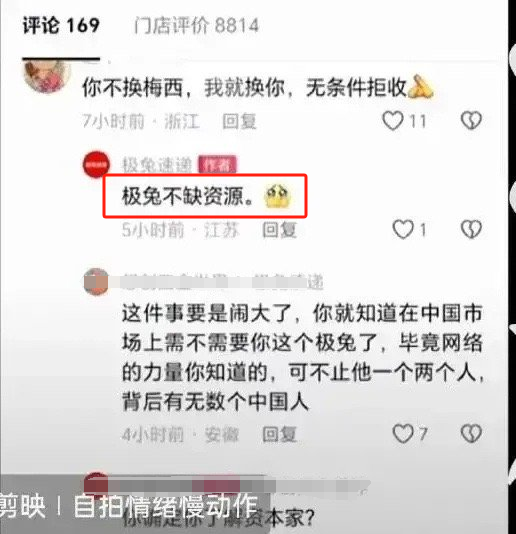 “梅西事件”真相曝光 ,这些品牌被坑惨了