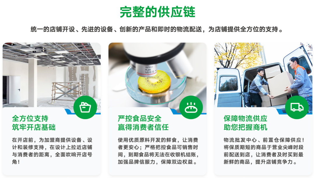 全家将积极扩大中国大陆事业,股东双方达成重组协议