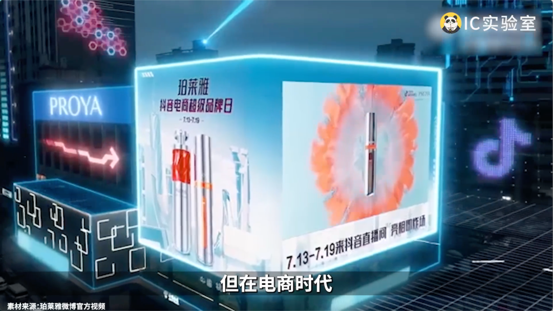 山寨品牌珀莱雅:老营销号上位史