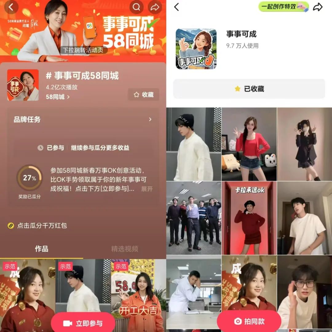 58同城官宣闫妮代言打响品牌焕新,王炸开局2025