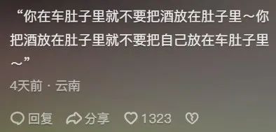 馕言文，成流量密码！