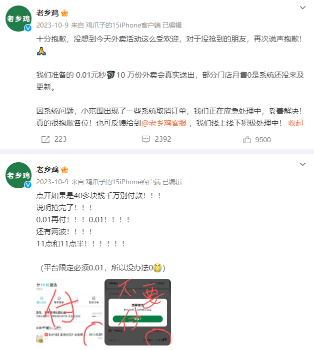 壕送10万份套餐的华莱士,为啥被骂惨了?