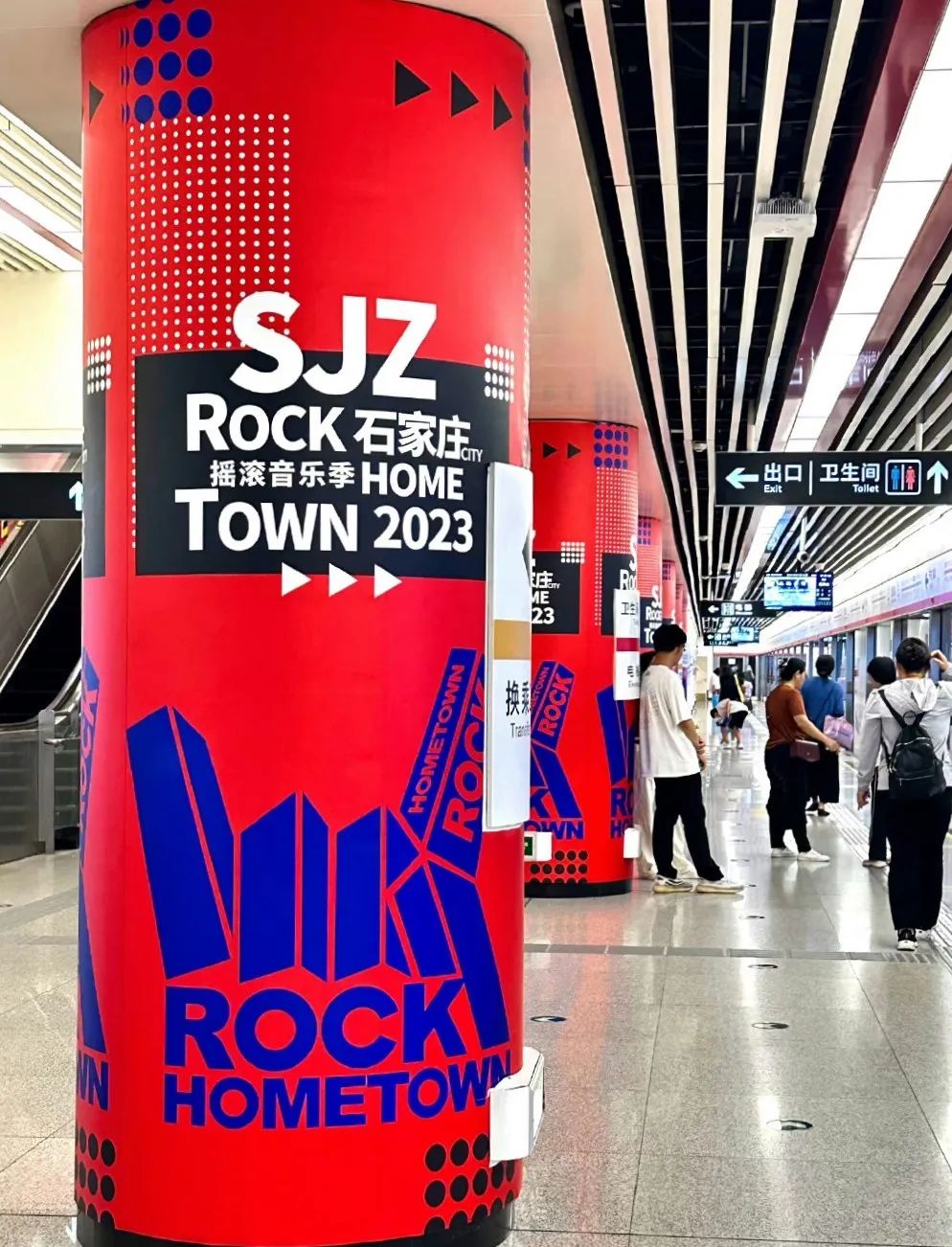 国际庄变Rock Home Town，城市文旅营销需要&ldquo;准星&rdquo;