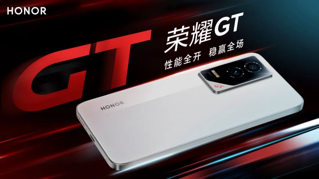 GT系列出世,荣耀剑指星辰大海