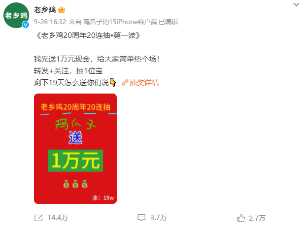 老乡鸡请全国人民吃饭、瑞幸又上热搜、淘宝出打工人解压秘籍 | 周案例合集