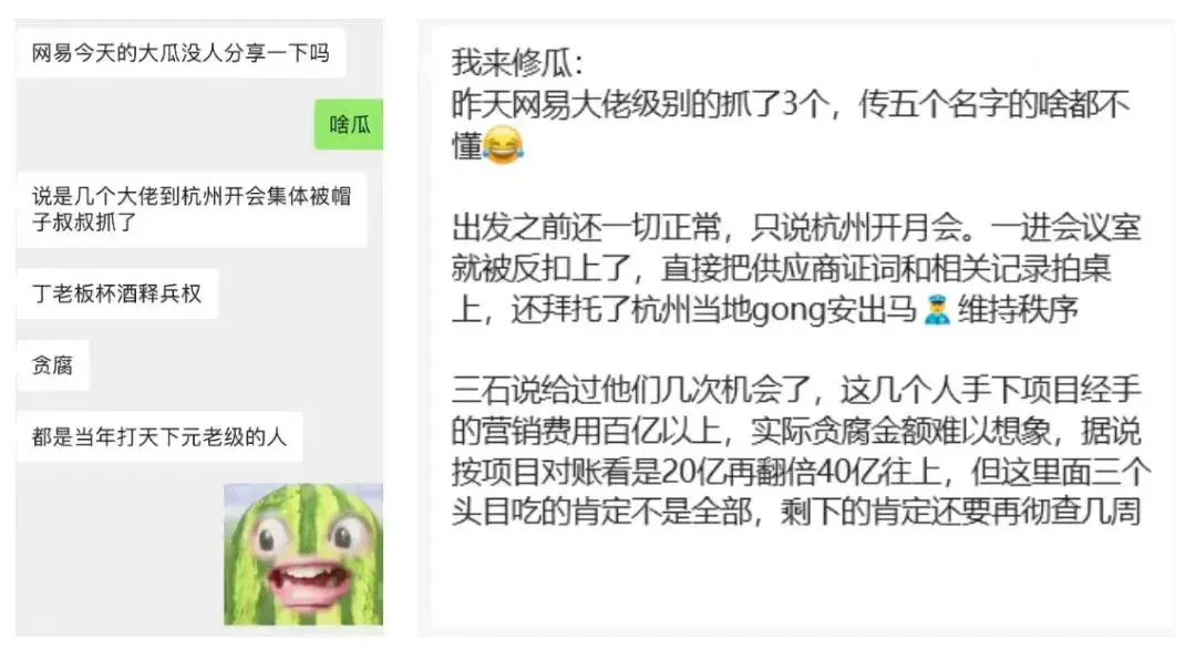 杭州某大厂,老板报警抓高管