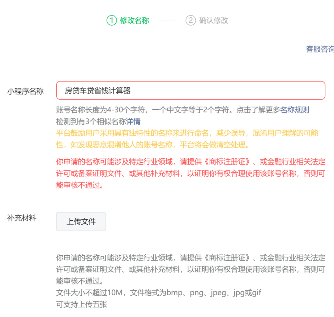 纯新手,从0-1用ai撸房贷计算微信小程序至上架的心得复盘