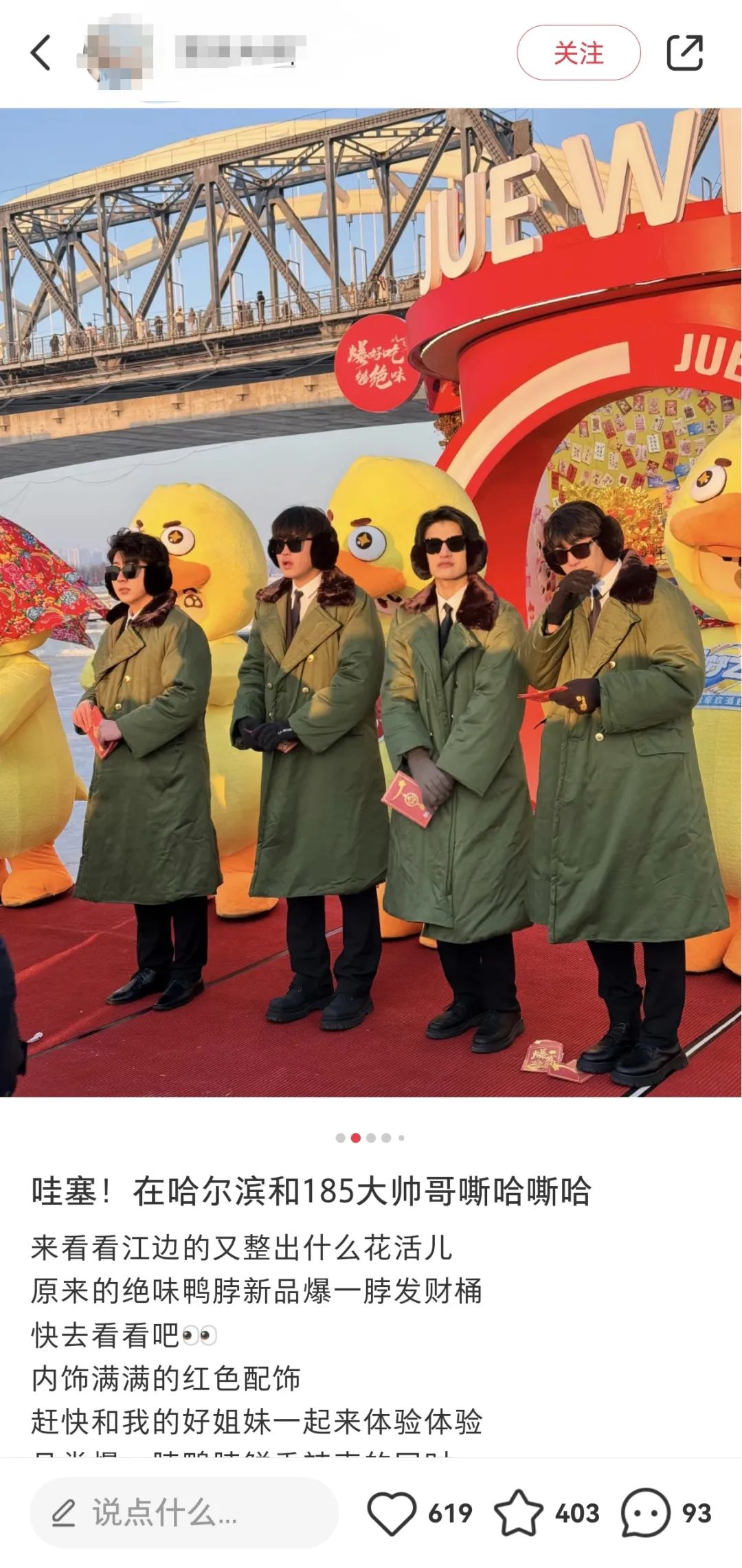 你的年轻化为什么不灵?来看看绝味鸭脖的高分答案