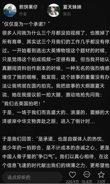 &ldquo;什么时候能带我回家？&rdquo;玉壶真的成精了！网友赴英拍摄自制短剧《逃出大英博物馆》