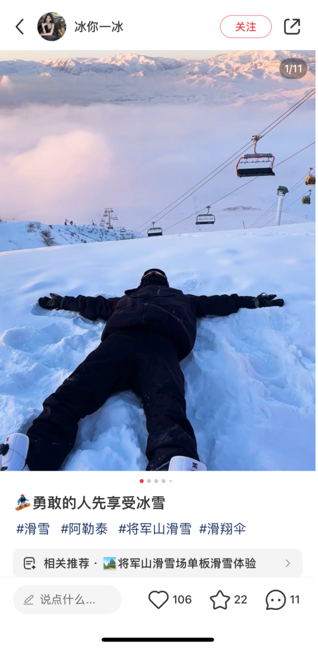 雪上打八段锦，冬季生活方式为何如此&ldquo;吸金&rdquo;？
