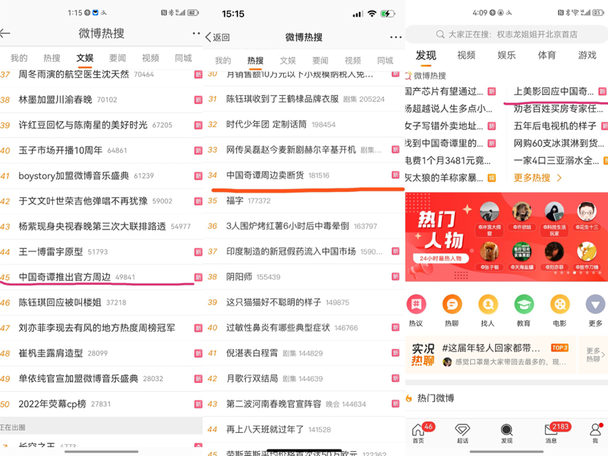 在淘宝“官宣”能火上热搜?“麻六记”们玩得也太野了...