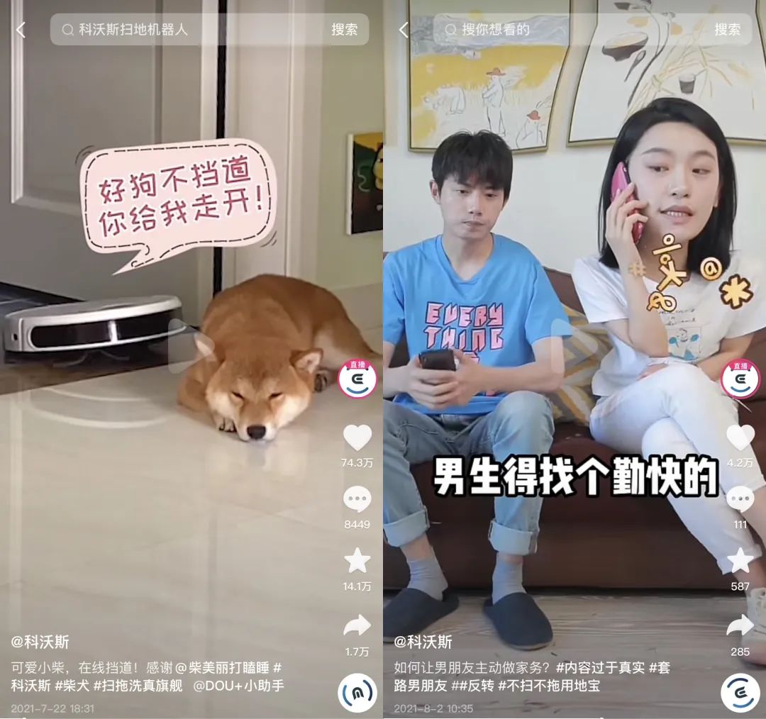 高单价低复购,消电家居品牌如何在抖音电商找到新销路?