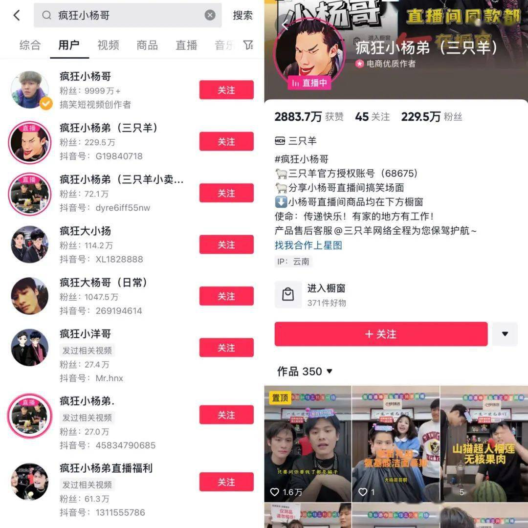 抖音官方下场做AI直播切片 第三方团队或加速淘汰!
