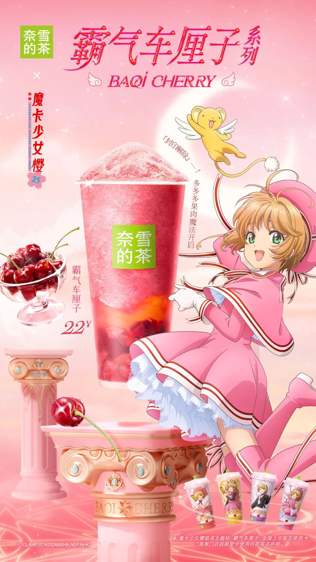 奶茶跨界大赏:新茶饮如何打赢这场“联名盛宴”?
