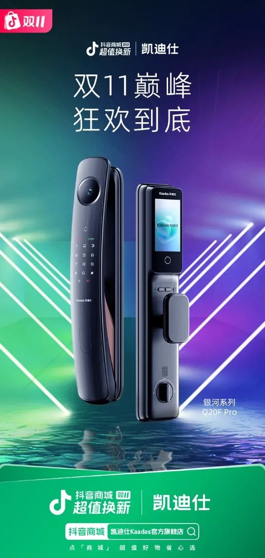 助力商家确定性增长,巨量引擎引领家居“全域营销”新时代