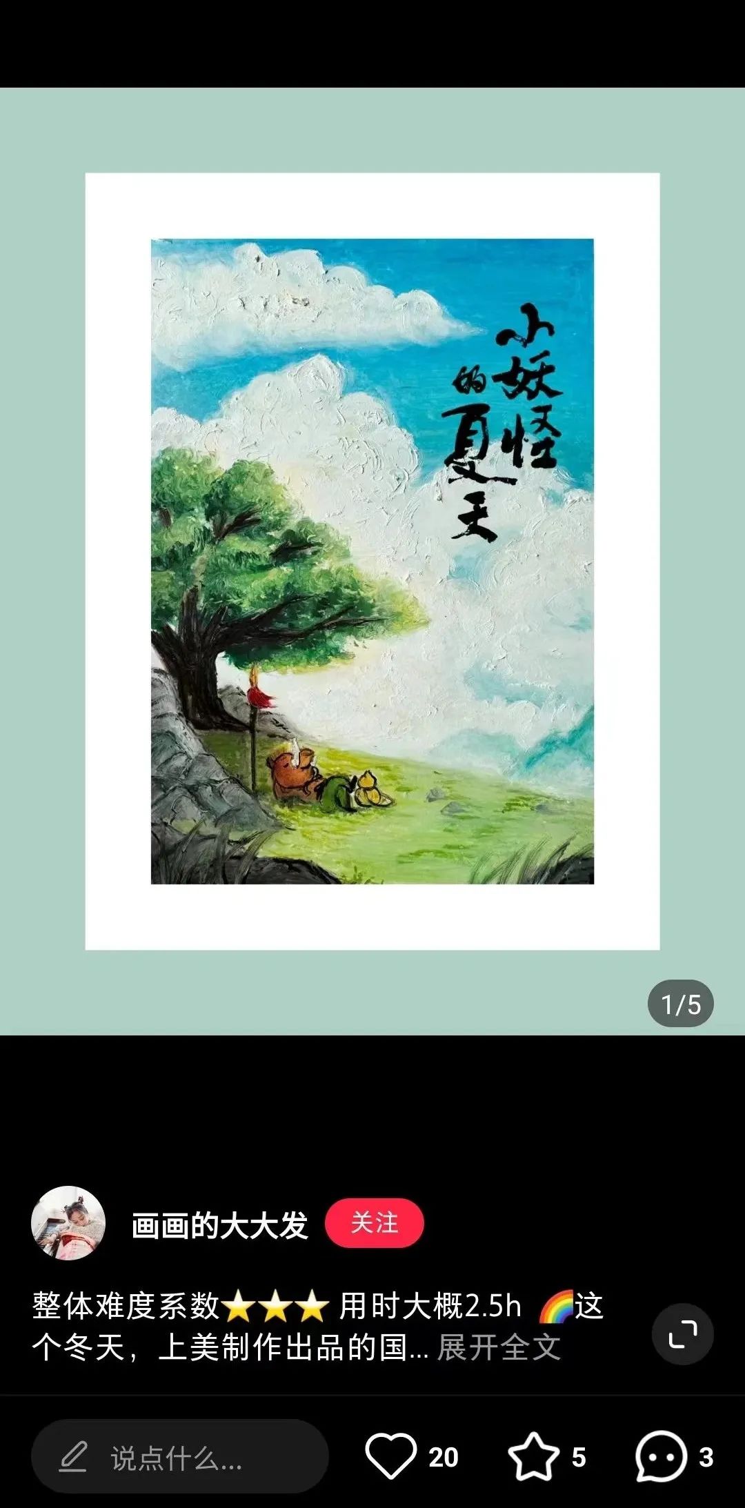 《中国奇谭》火了!美术剧情双王炸,引4000万人在线催更,国漫之光众望所归!网友:这才是国漫天花板!