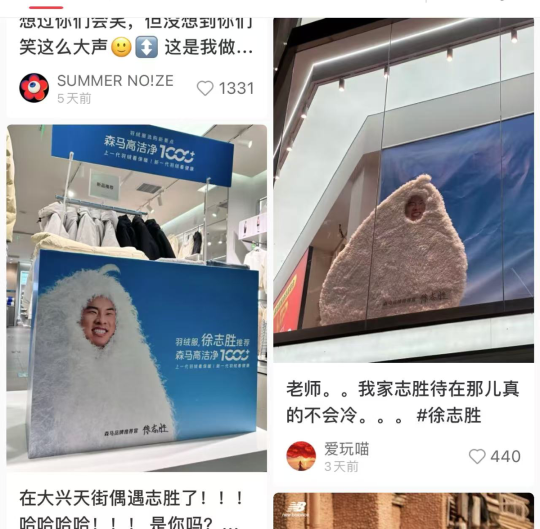 徐志胜代言“丑”出圈,“颜值营销”失效了?