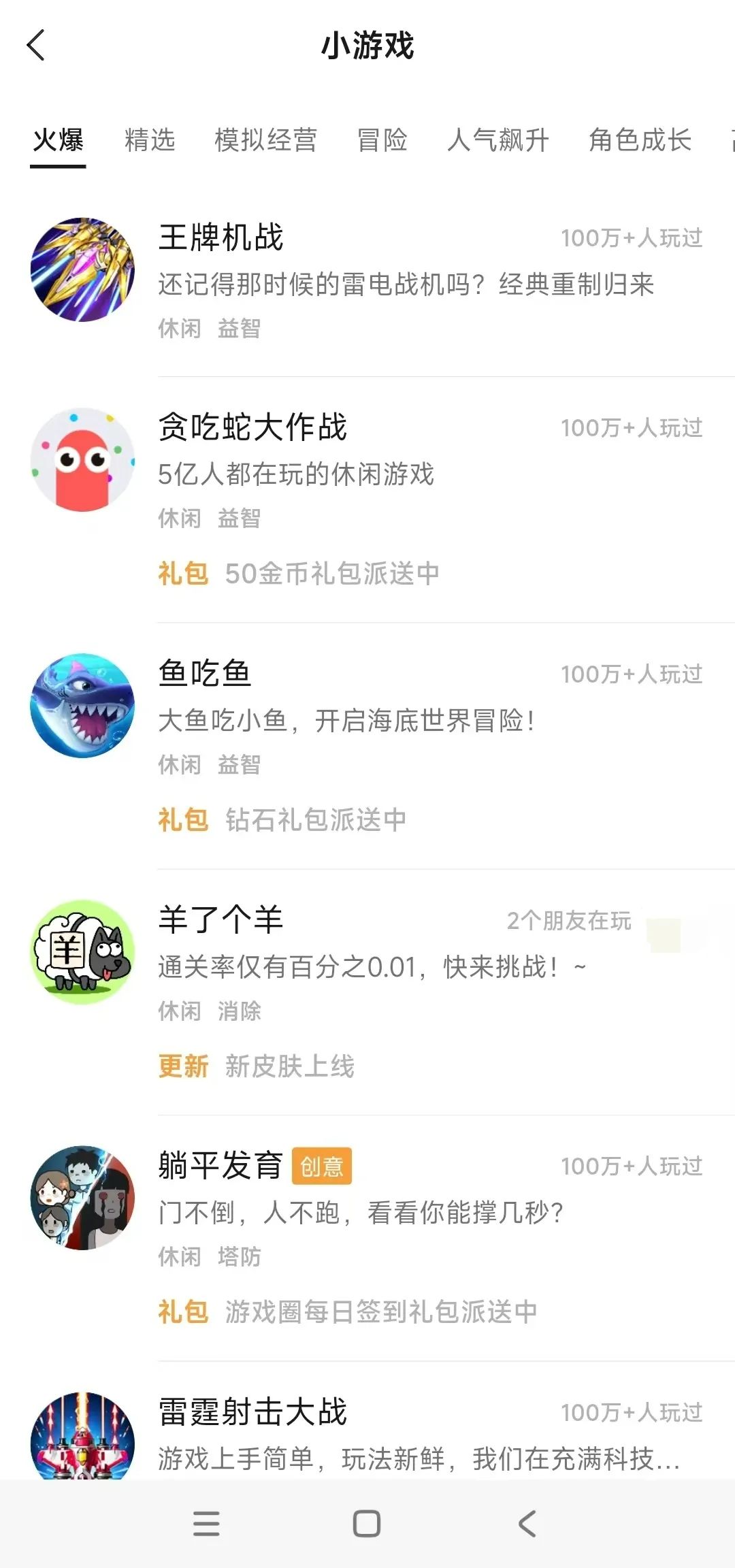 苹果强收“过路费”,微信、抖音开辟“新航路”,一场苦战在即!