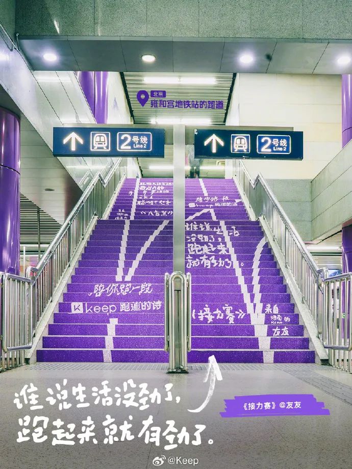 在巴黎赛事的氛围下,Keep巧用营销组合拳点燃全民健身热潮
