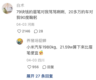 小米的文案,不用小米写
