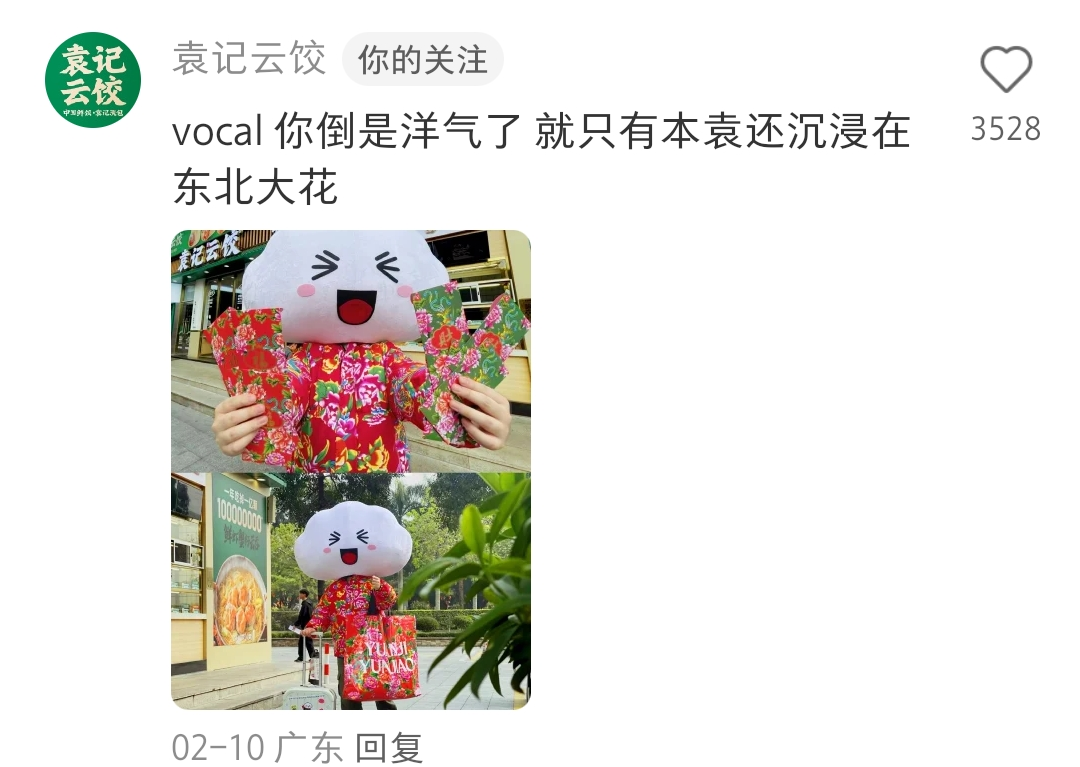 起猛了!海底捞进击娱乐圈了?