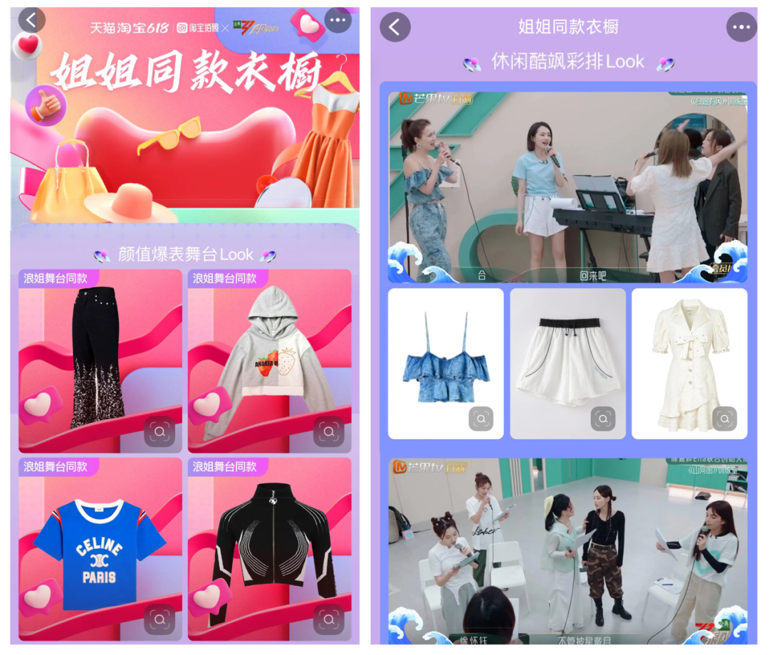 “浪姐”真正的对决,在淘宝