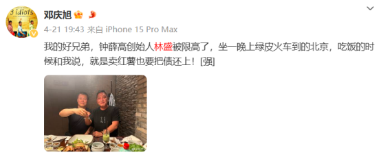 女主播&ldquo;晕倒&rdquo;，钟薛高吃不饱