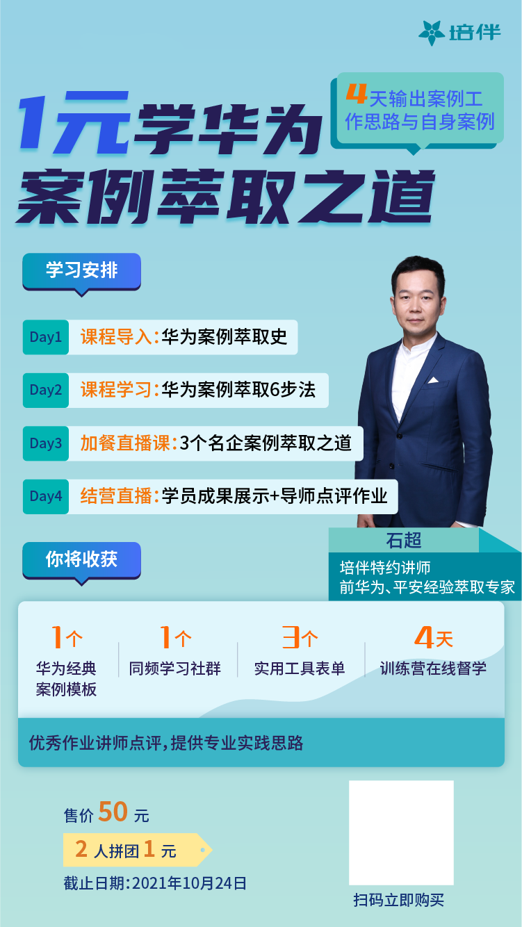 拼团裂变.png