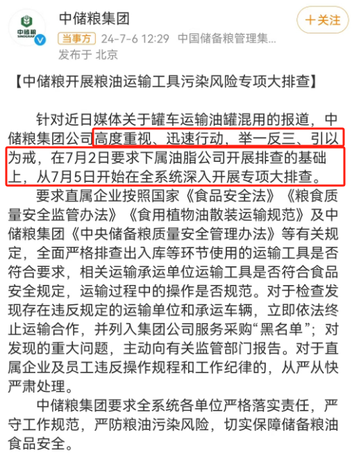 比吃地沟油还炸裂!央视315欠“油罐车”一次曝光